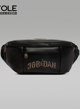 Nike/耐克正品JORDAN男女同款运动收纳便携运动腰包IV4749-010
