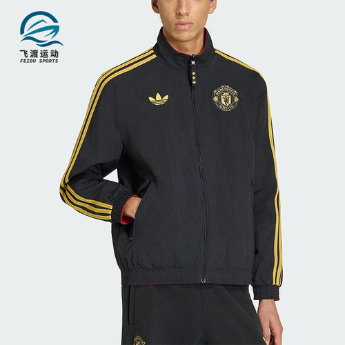 Adidas/阿迪达斯正品三叶草男士时尚双面穿立领运动外套JM5561