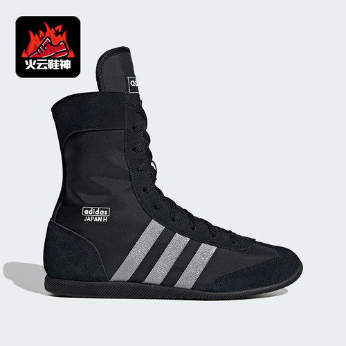 Adidas/阿迪达斯正品JAPAN休闲舒适轻便经典透气耐磨拳击鞋JR8118