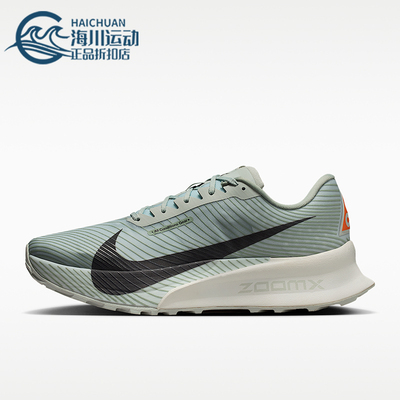 Nike/耐克正品ACG Ultrafly Trail 男女竞速越野跑步鞋HF5668-003