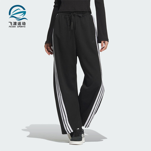 Adidas/阿迪达斯正品夏季女士针织高腰宽松运动休闲香蕉裤JY7697