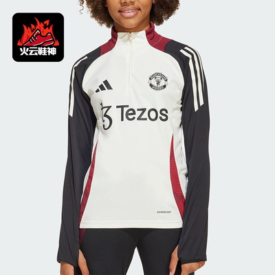 Adidas/阿迪达斯正品MUFC TR TOPY大童足球训练套头卫衣JE3739
