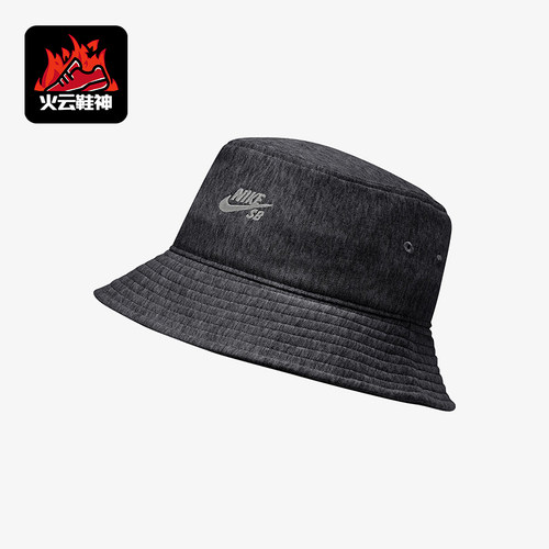 Nike/耐克正品SB纯色时尚棉质渔夫帽新款经典渔夫帽CQ9281-032