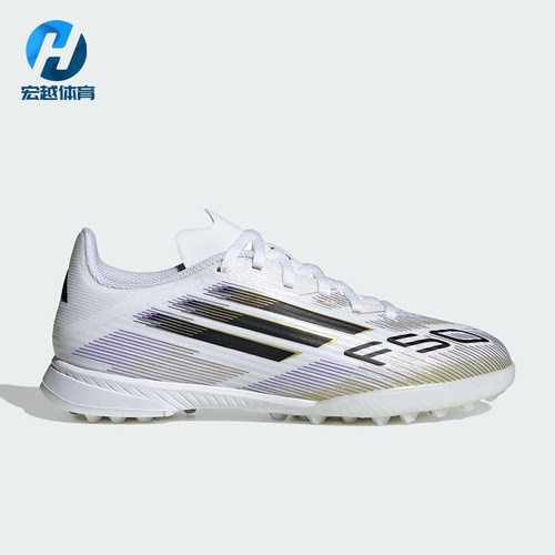 Adidas/阿迪达斯正品F50 LEAGUE 儿童运动经典低帮足球鞋JI0002