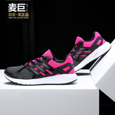 阿迪达斯DURAMO8女子跑步鞋