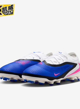 Nike/耐克正品Jr. Phantom 6儿童耐磨低帮减震足球鞋HM9204-446