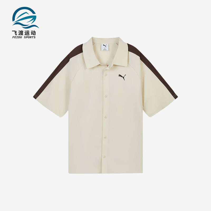 Puma/彪马正品T7纽扣男女米棕色休闲舒适经典短袖衬衫638459-87