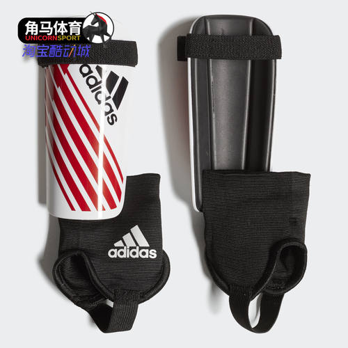 Adidas/阿迪达斯正品秋季 绑带足球护具护腿板 DZ2059