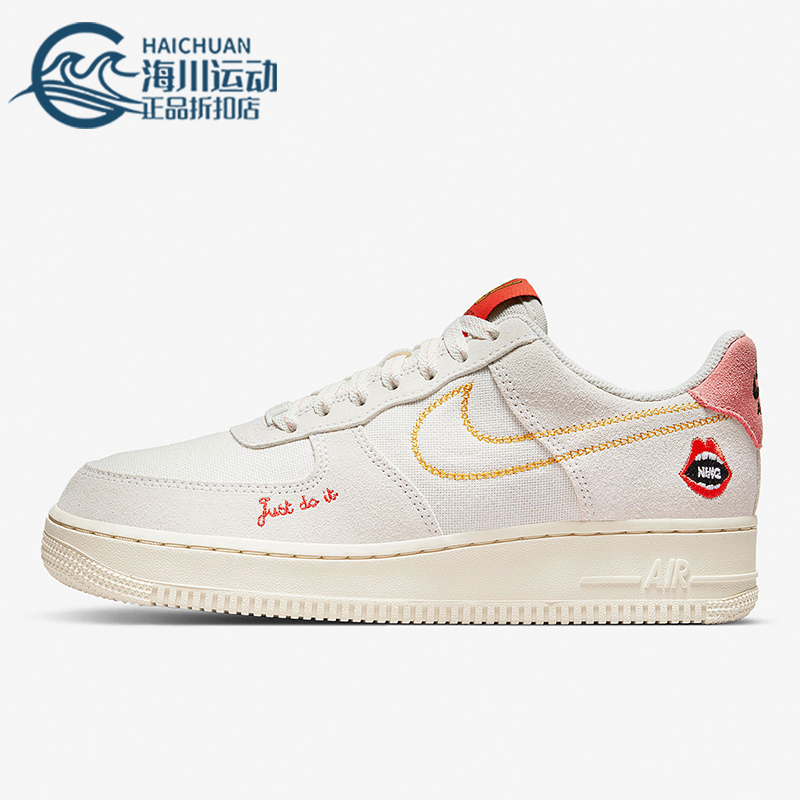 Nike/耐克正品Air Force 1女士休闲低帮轻便刺绣板鞋DQ7656-100