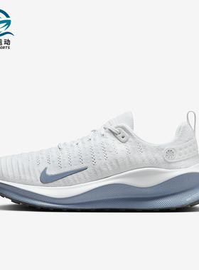 Nike/耐克正品InfinityRN 4男士运动柔软透气跑步鞋DR2665-107