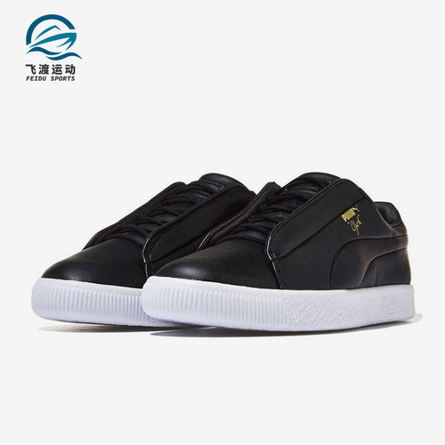 Puma/彪马正品Clyde Fashion男女同款运动耐磨休闲板鞋364572-01