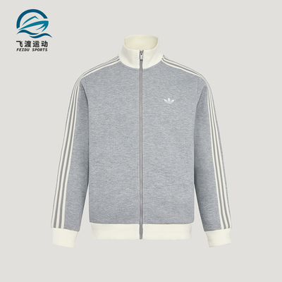 Adidas/阿迪达斯正品三叶草男女经典透气经典针织夹克外套KY8455