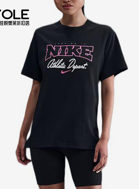Nike/耐克正品2026年女士休闲时尚经典运动短袖T恤IF1181-010
