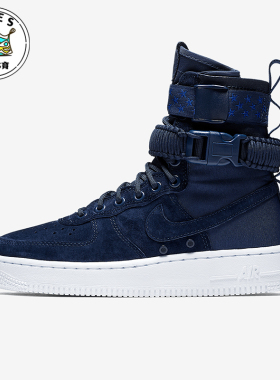 Nike/耐克正品SF-Air Force 1女士休闲户外板鞋857872-401