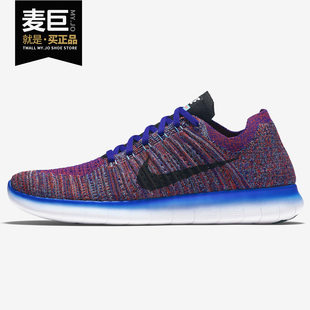 Nike FREE FLYKNIT赤足飛線(xiàn)男子運(yùn)動(dòng)休閑跑步鞋 耐克正品 831069