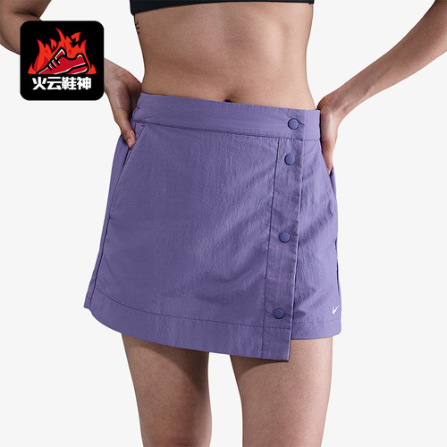 Nike/耐克正品Sportswear女士运动时尚排扣透气裙裤HM6980-527