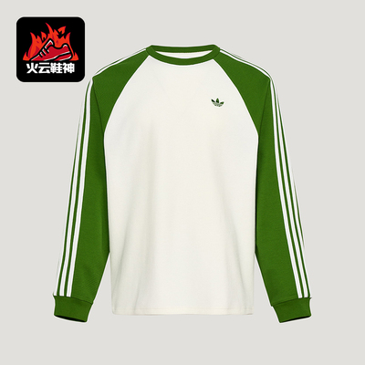 Adidas/阿迪达斯正品三叶草男女运动华夫格拼接复古长袖T恤KV8869