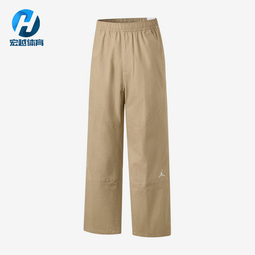Nike/耐克正品JORDAN新款男卡其色宽松纯色经典休闲裤HF9330-247