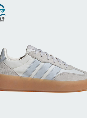 Adidas/阿迪达斯正品BARREDA DECODE大童轻便运动耐磨板鞋JR0760
