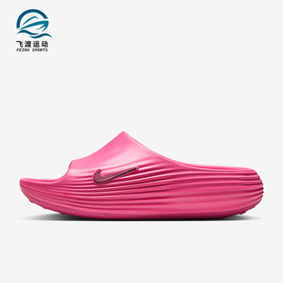 HV4484 Nike Rejuven8女士休闲耐磨日常拖鞋 ReactX 600 耐克正品