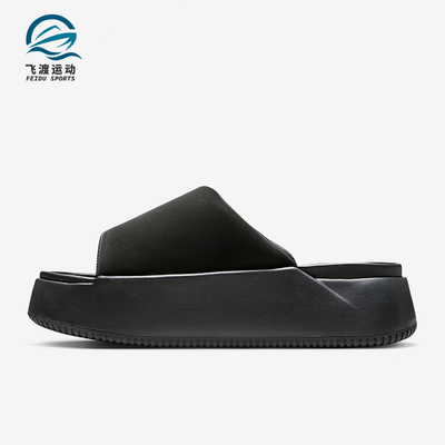Nike/耐克正品Calm Elevation女士厚底经典运动拖鞋HJ5601-002
