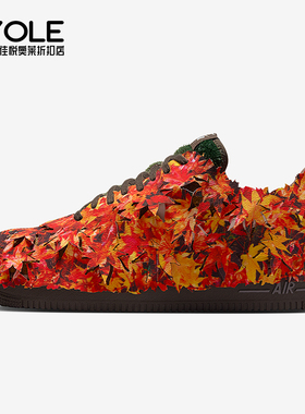 Nike/耐克正品Air Force 1男女日常时尚耐磨运动休闲鞋IM8062-368