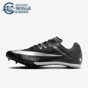 Rival 001 Nike Zoom 田径鞋 FZ9663 训练经典 耐克正品 Sprint男士
