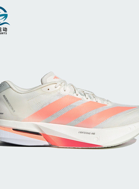 Adidas/阿迪达斯正品ADIZERO BOSTON 13男士耐磨减震跑步鞋JP9252