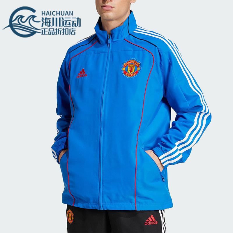 Adidas/阿迪达斯正品2025男士足球经典运动立领宽松外套JF0372