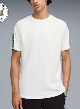 Puma/彪马正品2025秋季款男女运动针织透气休闲圆领短袖782609-24