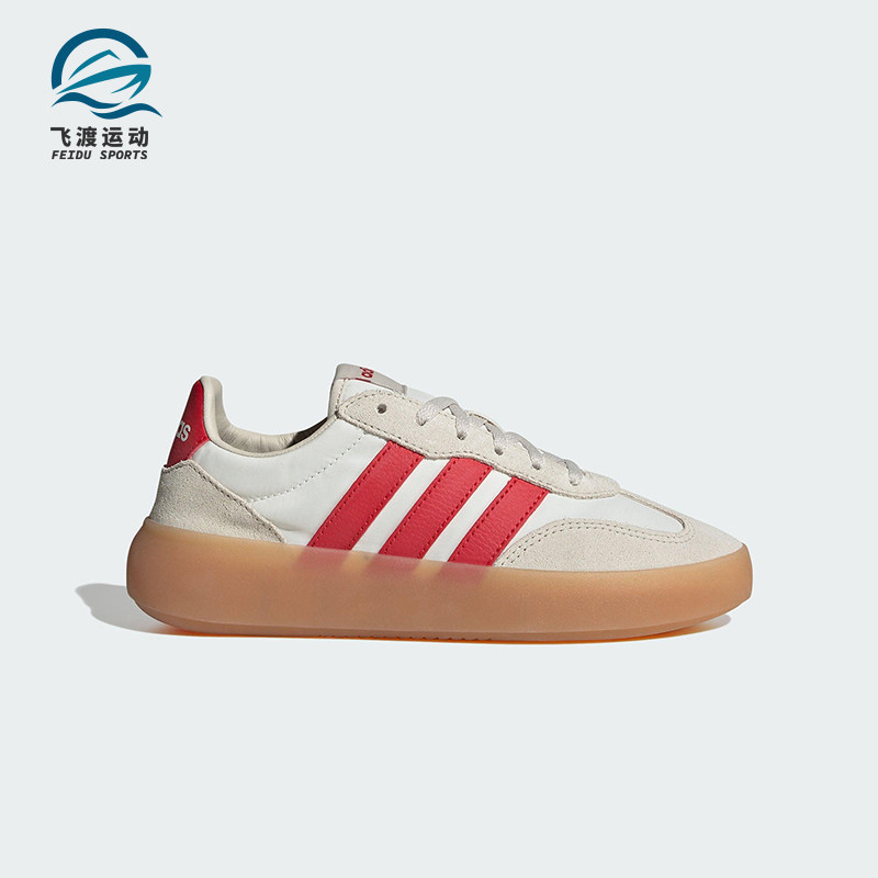 Adidas/阿迪达斯正品BARREDA DECODE大童休闲轻便经典板鞋JQ8855