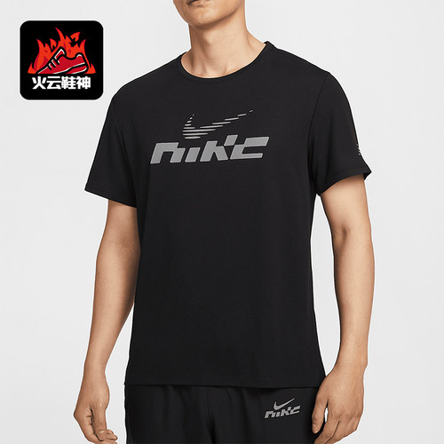 Nike/耐克正品Dri-FIT男士防晒跑步休闲轻盈透气短袖IB4128-010