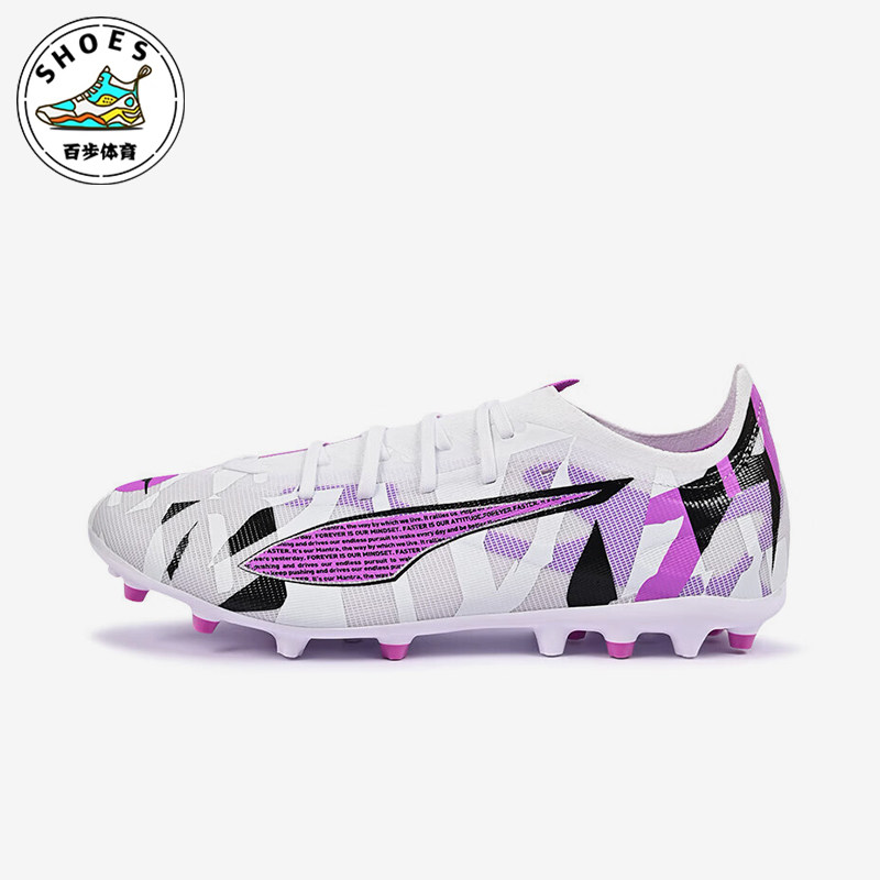 Puma/彪马正品ULTRA 5 MATCH男女防滑耐磨经典足球鞋108791-01