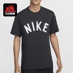 Nike/耐克正品新款男士经典时尚圆领针织柔软短袖T恤FV9771-010