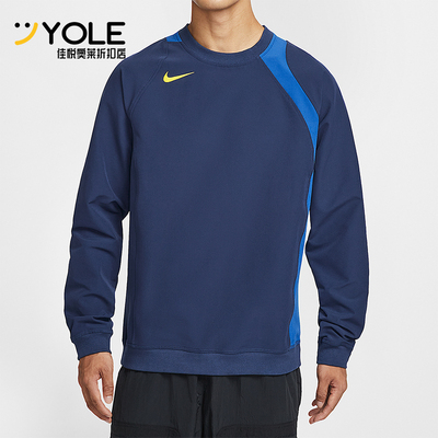 Nike/耐克正品Total 90男士套头针织拼接足球运动卫衣HQ3397-410