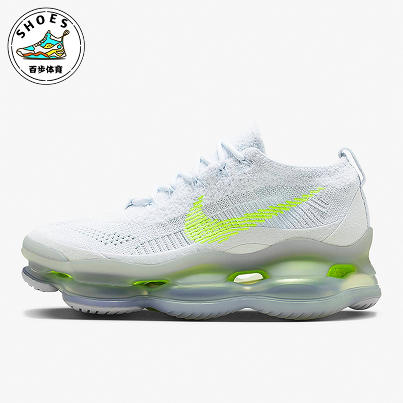 Nike/耐克正品AIR MAX Scorpion女士经典缓震跑步鞋DJ4702-400