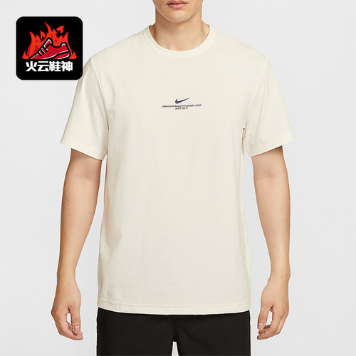 Nike/耐克正品 Dri-FIT男士运动圆领透气训练防晒短袖IH8662-133