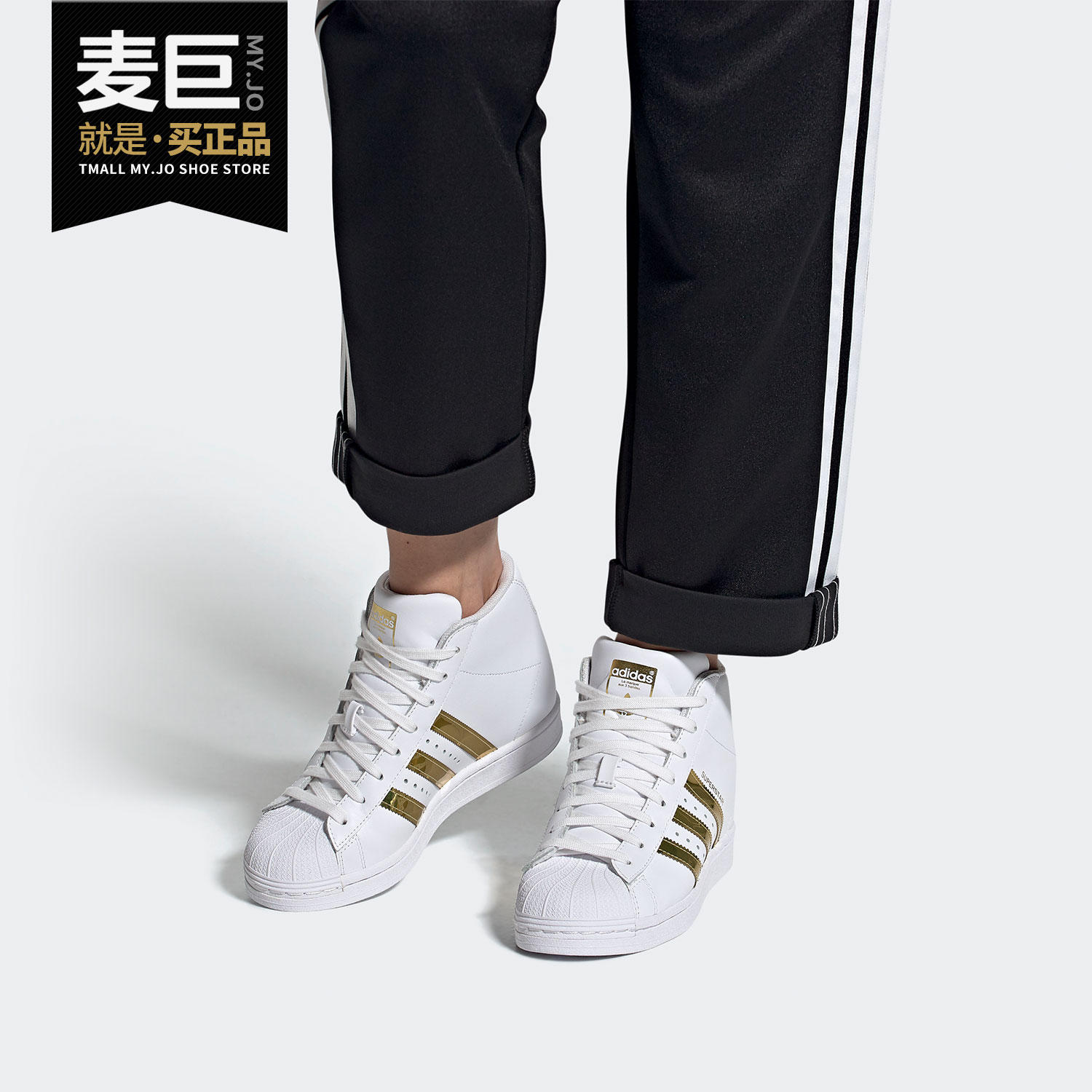 女鞋经典贝壳头Adidas/阿迪达斯