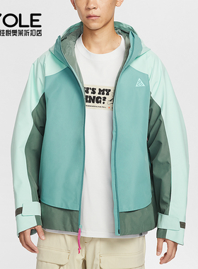 Nike/耐克正品Mystery Lights男士户外拼接连帽冲锋衣HV1132-353