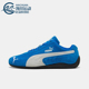 彪马正品 398846 2025夏季 男女日常运动耐磨低帮赛车鞋 款 Puma