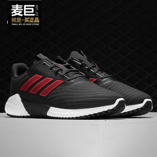 男女26夏休闲跑步鞋 Adidas 2.0 climawarm G28944 阿迪达斯正品