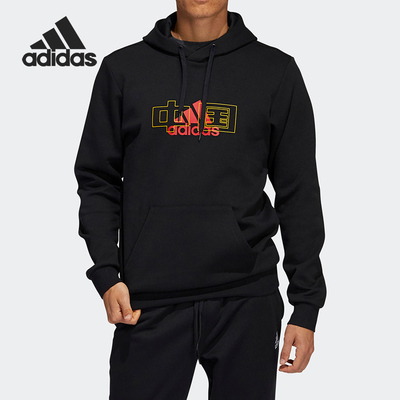 Adidas/阿迪达斯正品休闲男子运动宽松连帽套头卫衣HF4671