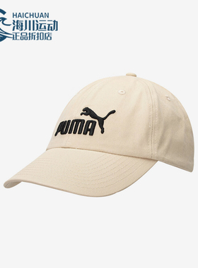 Puma/彪马正品2025新款男女户外休闲经典运动遮阳鸭舌帽024357-02