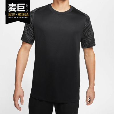 Nike/耐克正品当季新款DRI-FIT STRIKE 男子足球短袖T恤 CD0571