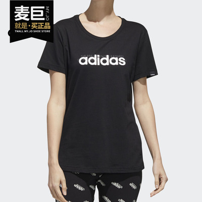 Adidas/阿迪达斯正品 当季新款女子圆领透气短袖T恤 FM6154