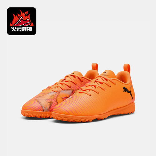 Puma/彪马正品FUTURE8PLAYT新款休闲舒适儿童经典足球鞋108626-03