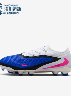 Nike/耐克正品Jr. Phantom 6儿童耐磨低帮减震足球鞋HM9204-446