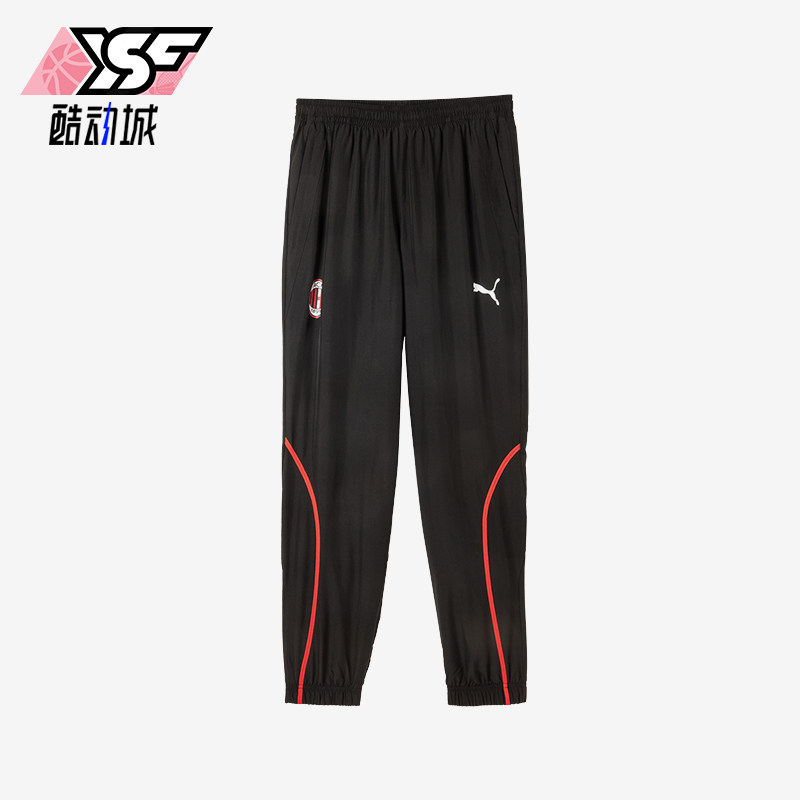 Puma/彪马正品AC米兰24/25赛季男士抽绳透气足球训练休闲运动长裤