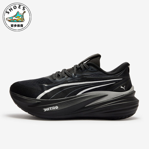 Puma彪马正品MagMax 2男子轻盈缓震舒适防滑跑步鞋313685-01