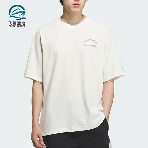 Adidas/阿迪达斯正品2025夏季款男士简约透气经典户外短袖KF0130